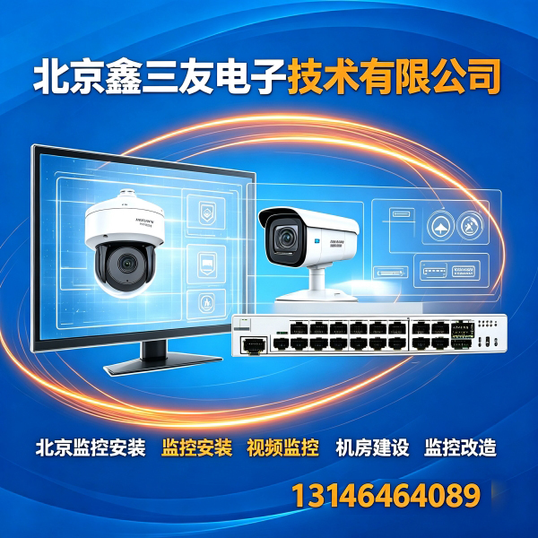 北京布线公司｜专业室内布线、办公室网络布线施工服务