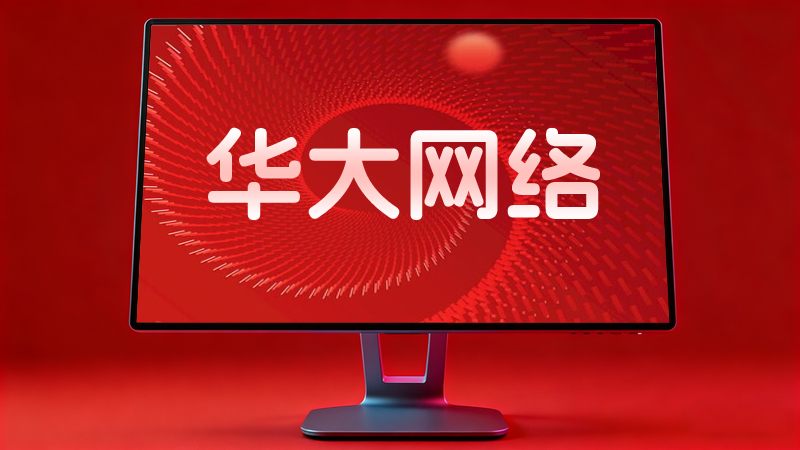 北京网站制作|北京网站维护司哪家好？2026十家靠谱北京网站建设公司值得参考推荐